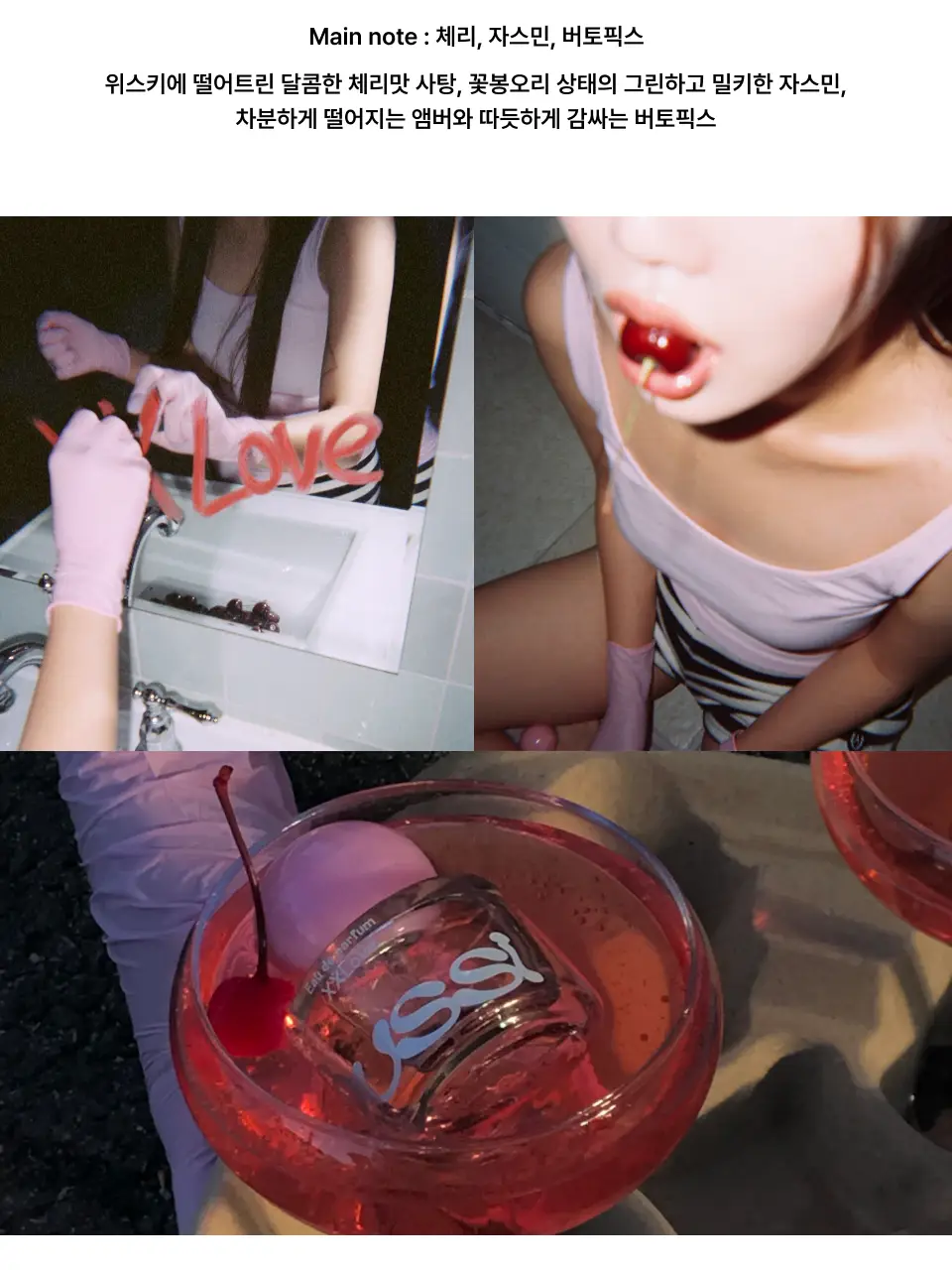 [NEW] 부씨 EDP 30ml 2종 택1 상세페이지 21